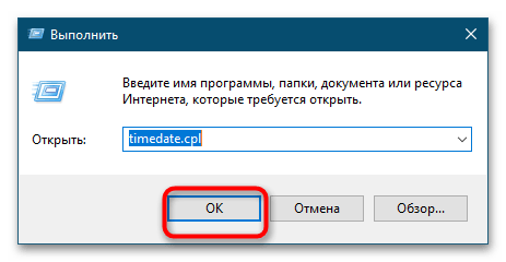 как поменять время в яндекс браузере-03