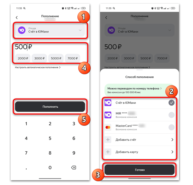 как пополнить карту яндекс пэй-03