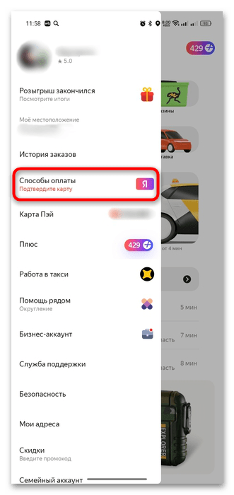 как пополнить карту яндекс пэй-14