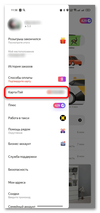 как пополнить карту яндекс пэй-16