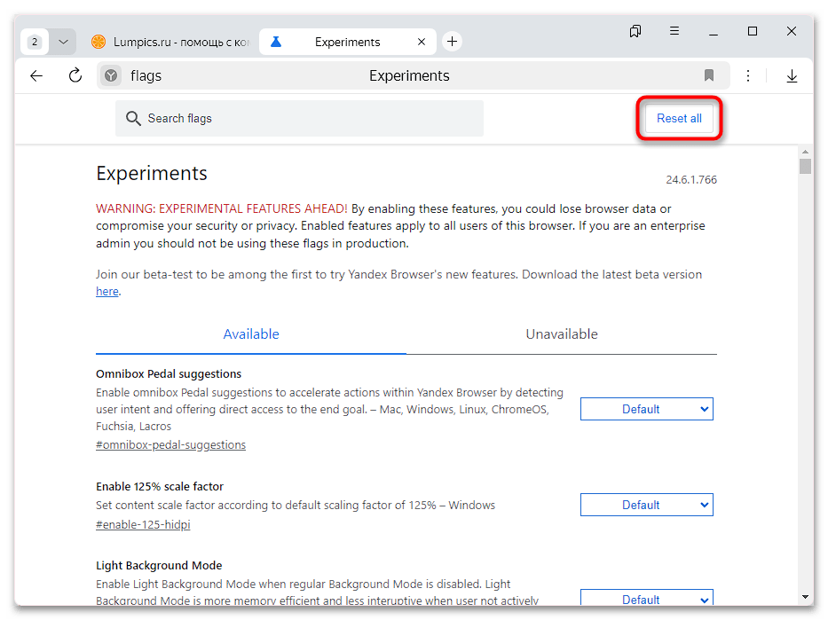 как сбросить яндекс браузер к заводским настройкам-15