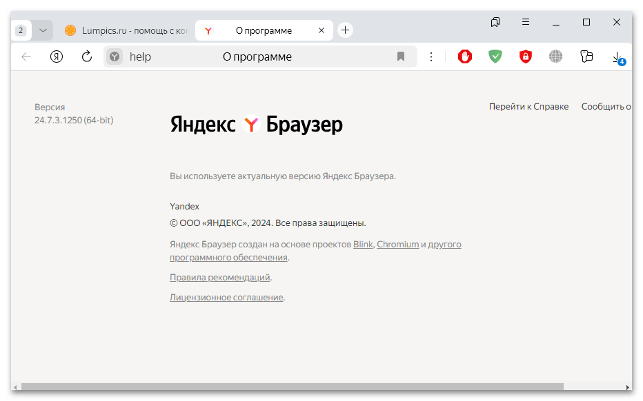 как создать группу вкладок в яндекс браузере-02