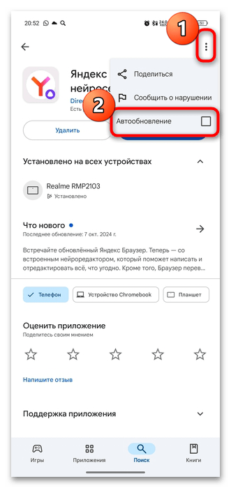 как создать группу вкладок в яндекс браузере-21