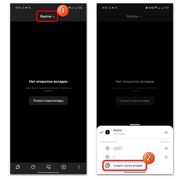 как создать группу вкладок в яндекс браузере-25
