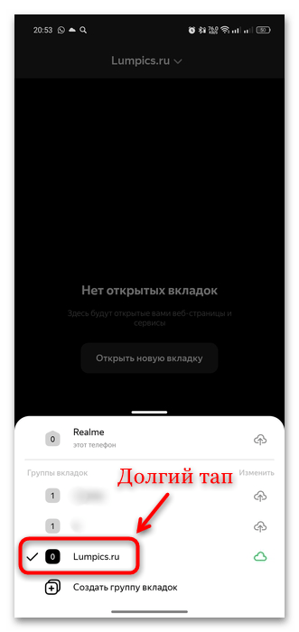 как создать группу вкладок в яндекс браузере-28