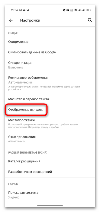 как создать группу вкладок в яндекс браузере-33