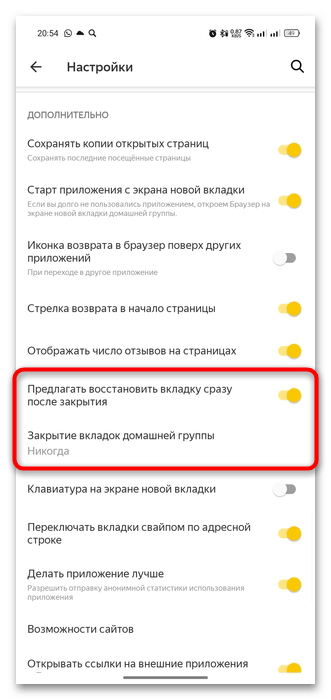 как создать группу вкладок в яндекс браузере-35