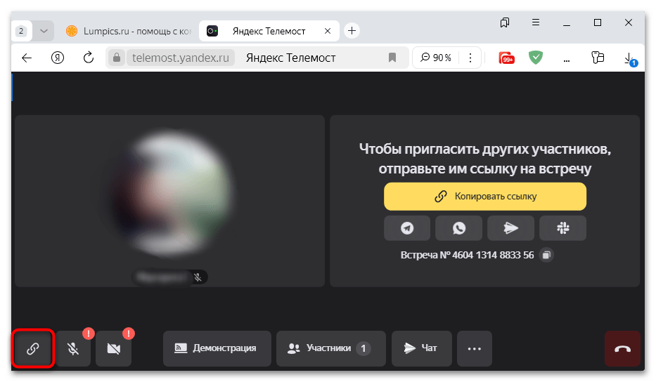 как создать встречу в яндекс телемост-03