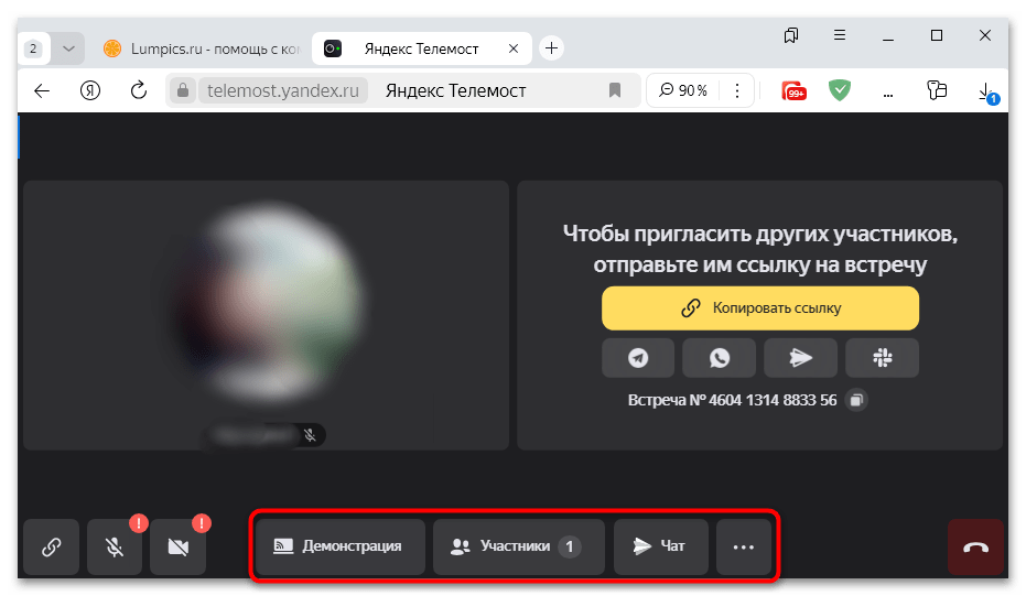 как создать встречу в яндекс телемост-04