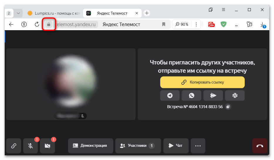 как создать встречу в яндекс телемост-05