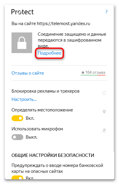 как создать встречу в яндекс телемост-06