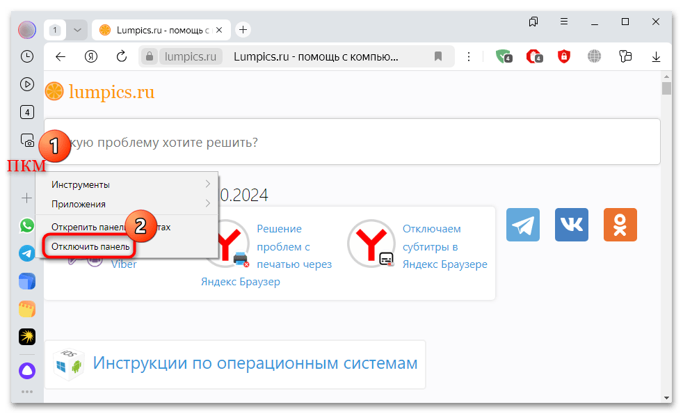 как убрать всплывающую панель в яндекс браузере-01
