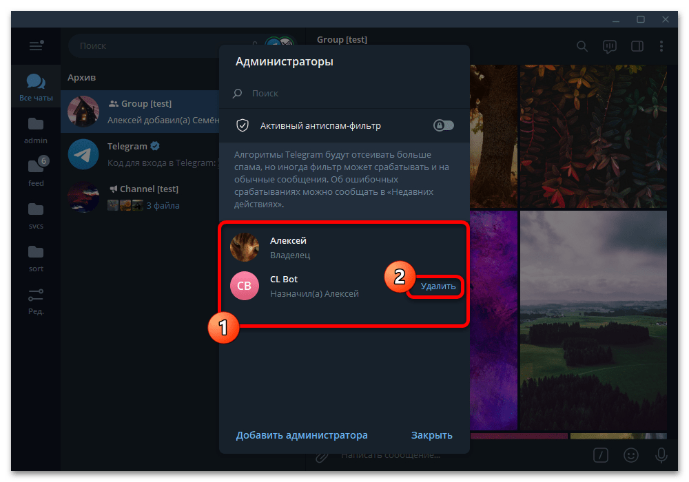 Как удалить человека из группы в Телеграмме_016