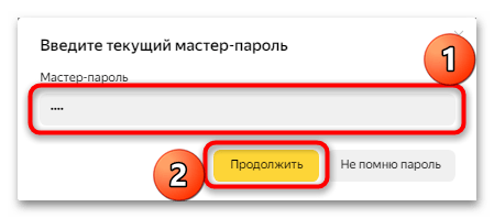 как удалить сохраненные карты в яндекс браузере-03