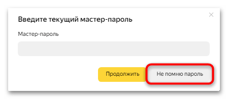 как удалить сохраненные карты в яндекс браузере-04