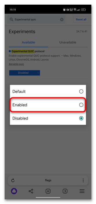 как включить http3 в яндекс браузере-07