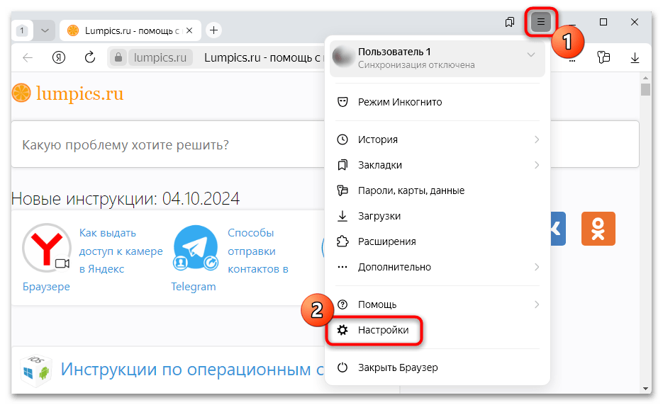 как восстановить удаленные закладки в яндекс браузере-04