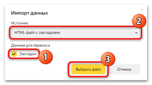 как восстановить удаленные закладки в яндекс браузере-10