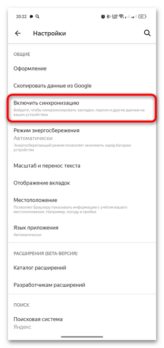 как восстановить удаленные закладки в яндекс браузере-22