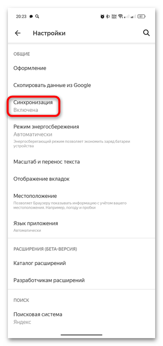 как восстановить удаленные закладки в яндекс браузере-24