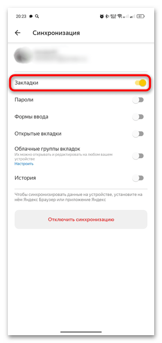 как восстановить удаленные закладки в яндекс браузере-25