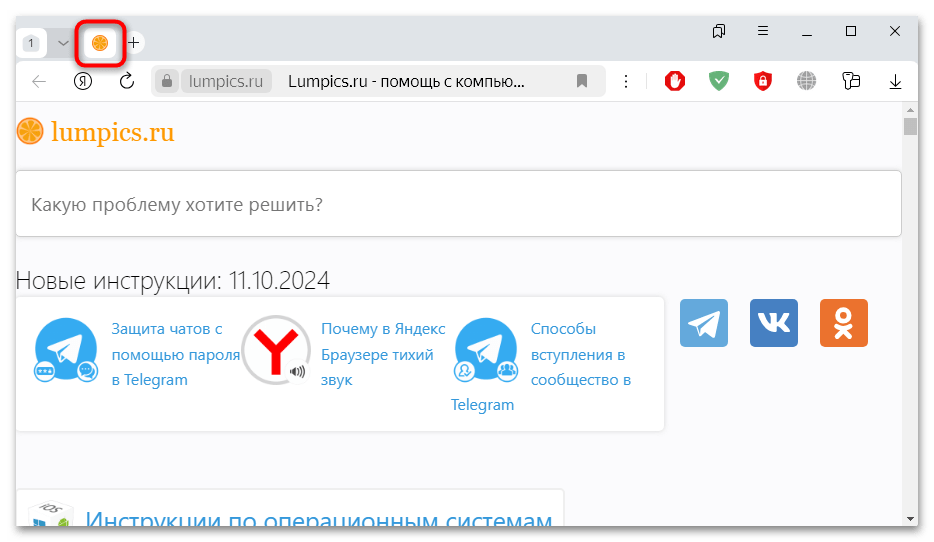 как закрепить вкладку в яндекс браузере-02