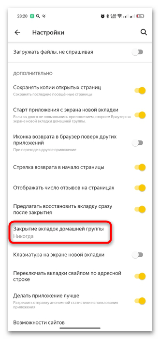 как закрепить вкладку в яндекс браузере-15