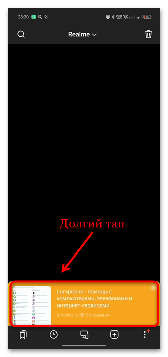 как закрепить вкладку в яндекс браузере-17