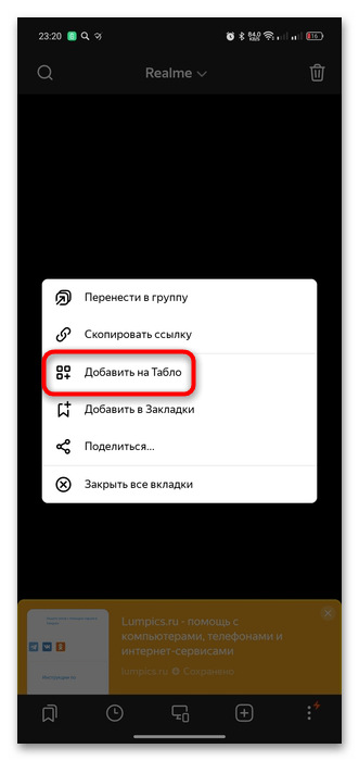 как закрепить вкладку в яндекс браузере-18