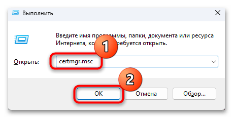 настройка ssl в яндекс браузере-05