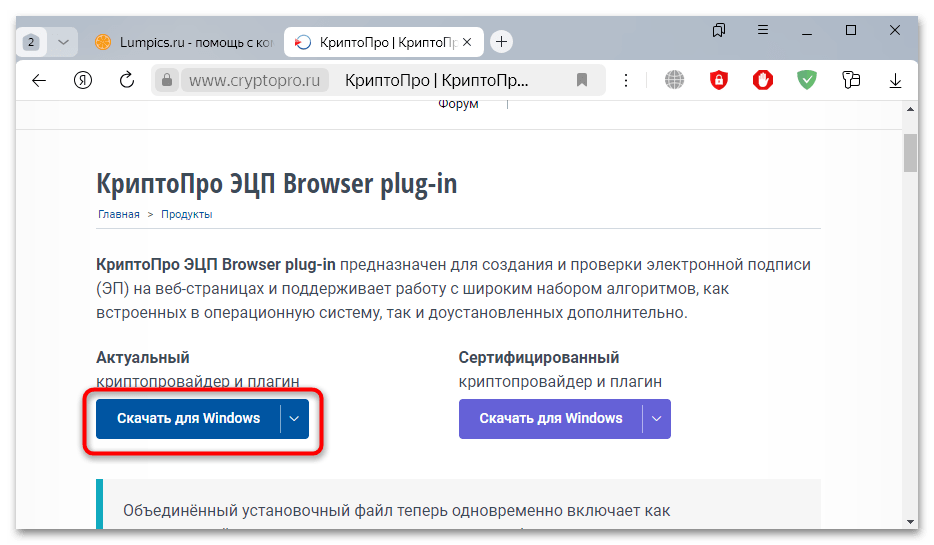 настройка ssl в яндекс браузере-08