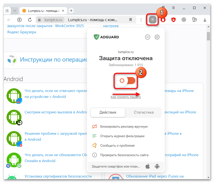 не работает adguard в яндекс браузере-01
