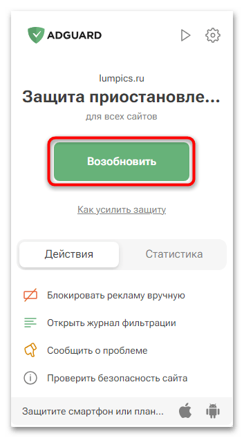 не работает adguard в яндекс браузере-05