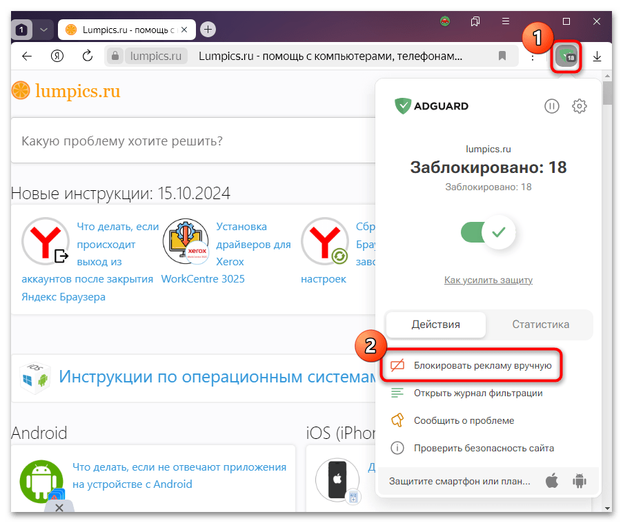 не работает adguard в яндекс браузере-06