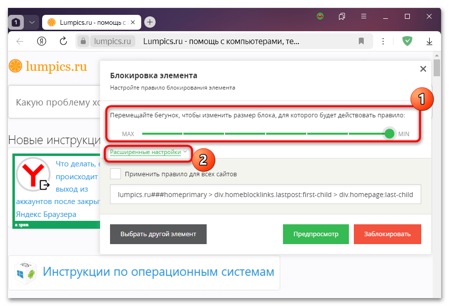 не работает adguard в яндекс браузере-08