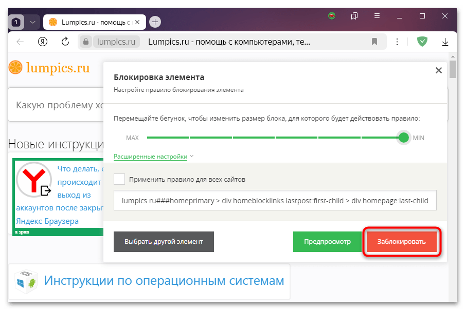 не работает adguard в яндекс браузере-09