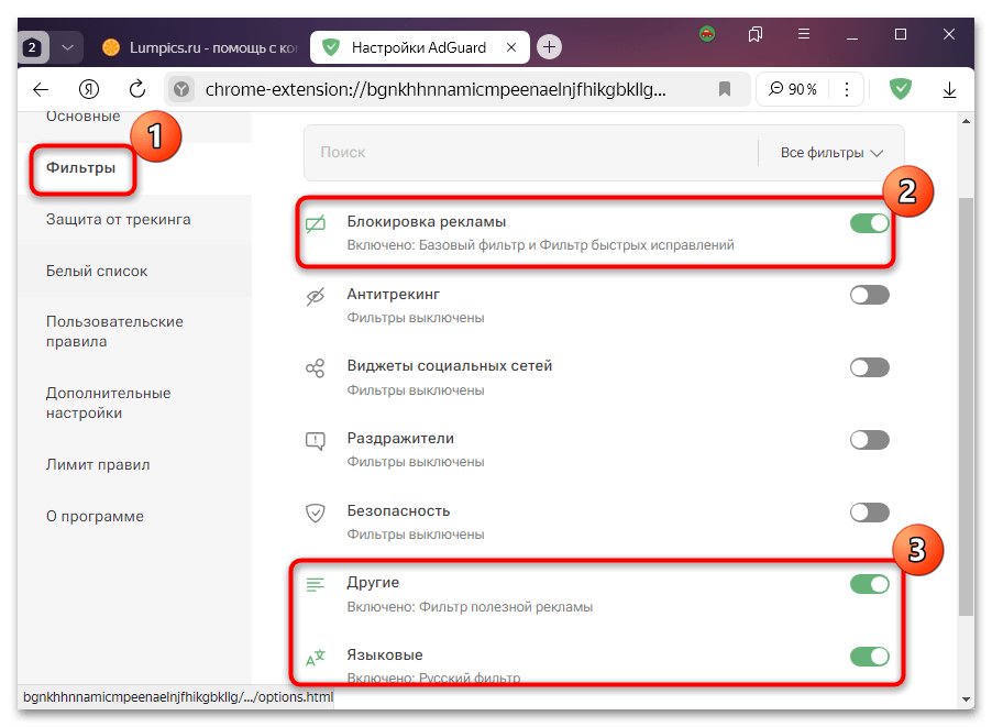 не работает adguard в яндекс браузере-10