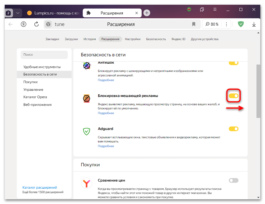 не работает adguard в яндекс браузере-13