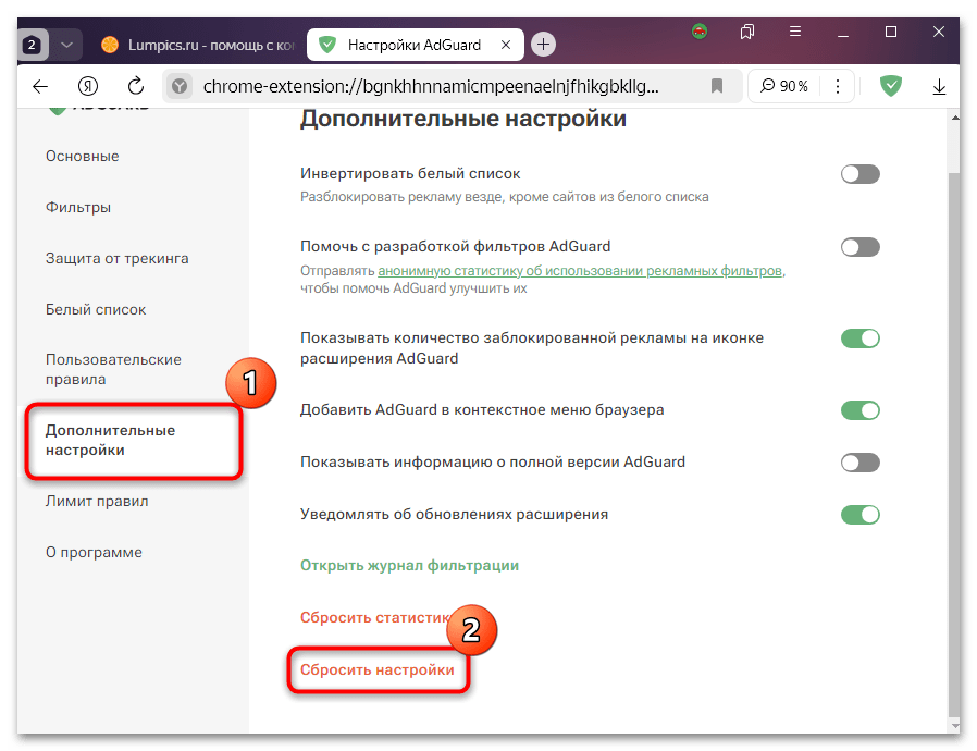 не работает adguard в яндекс браузере-16