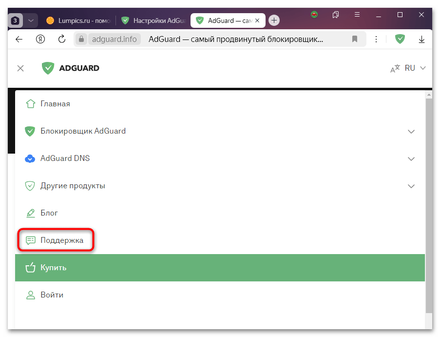 не работает adguard в яндекс браузере-19