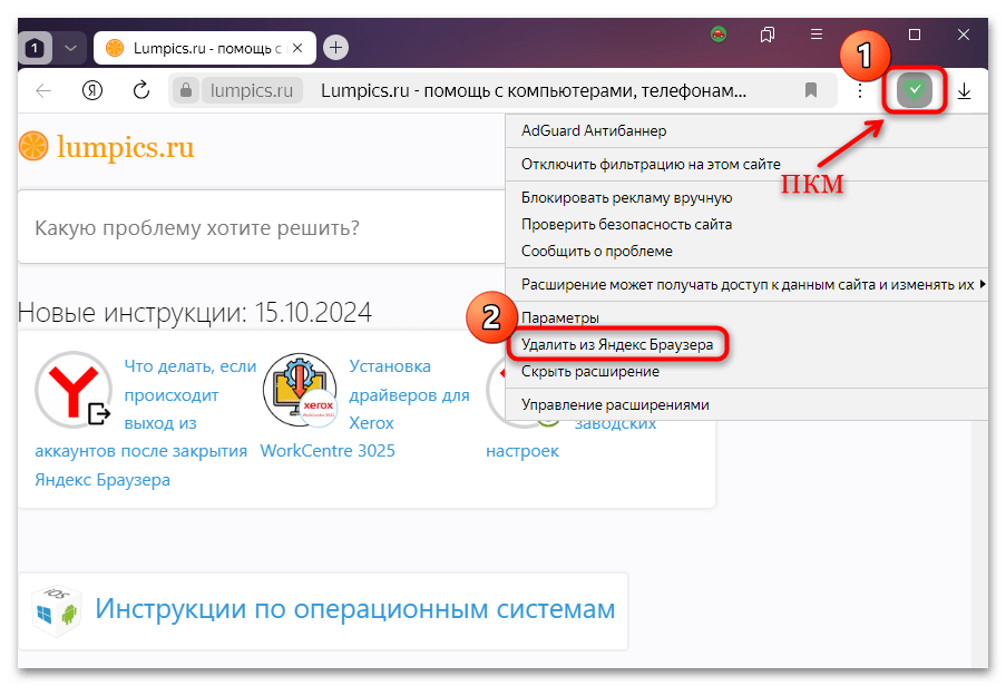 не работает adguard в яндекс браузере-22