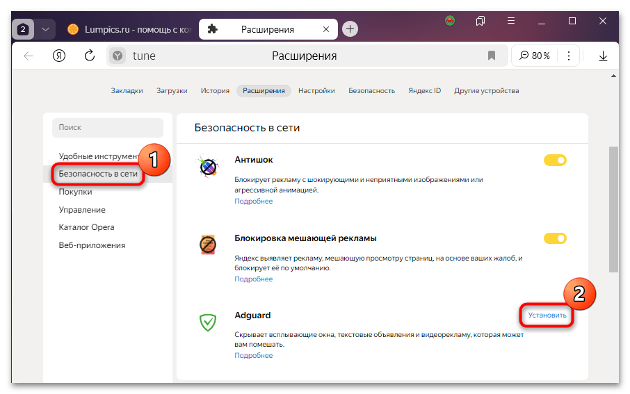 не работает adguard в яндекс браузере-24
