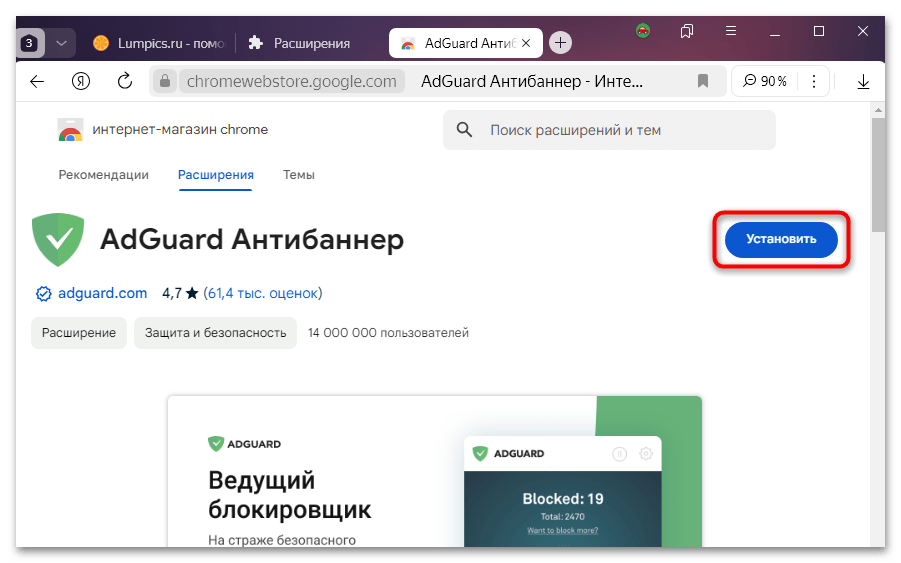 не работает adguard в яндекс браузере-25