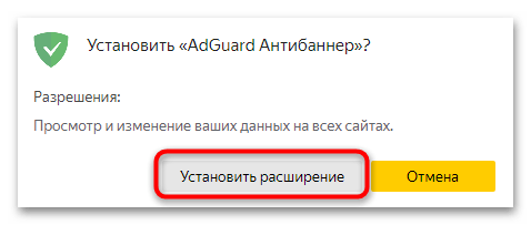 не работает adguard в яндекс браузере-26