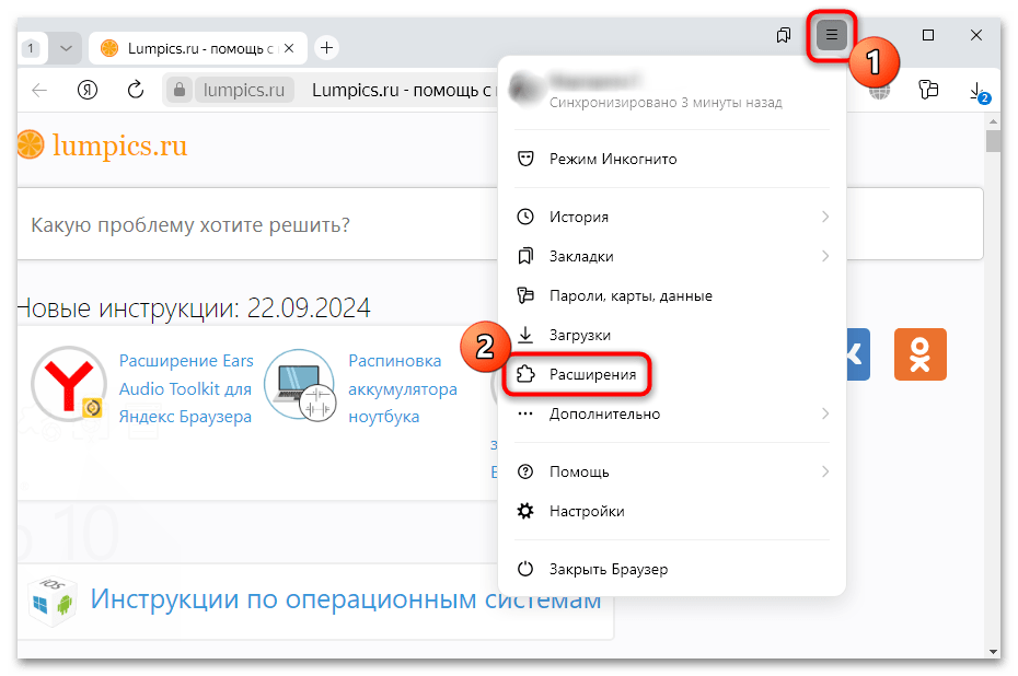 не работает плагин госуслуг в яндекс браузере-03