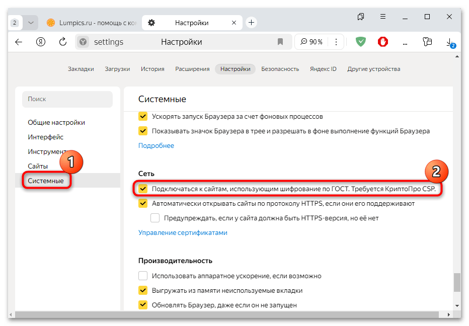 не работает плагин госуслуг в яндекс браузере-06