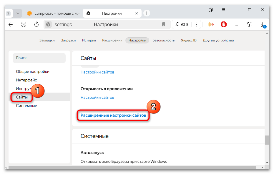 не работает твич в яндекс браузере-05