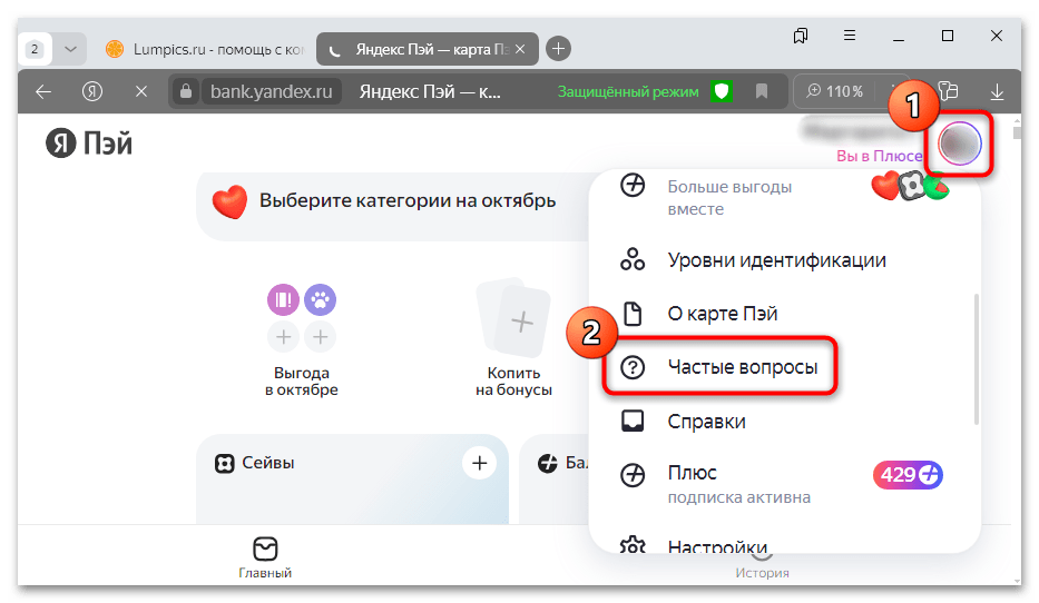 не работает яндекс пэй-07