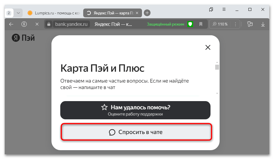 не работает яндекс пэй-09