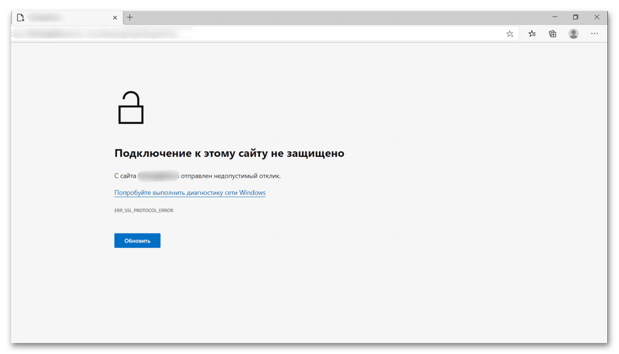 Подключение к этому сайту не защищено в Edge-01
